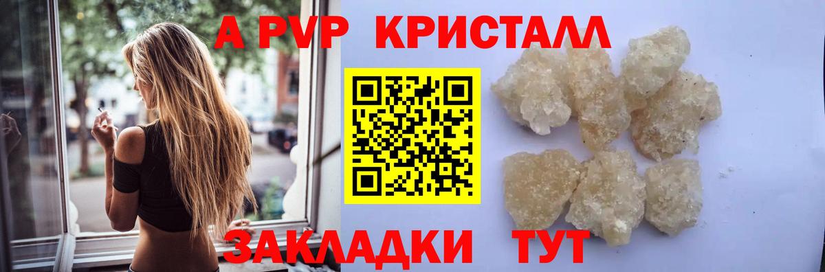 APVP крисы CK Великий Устюг