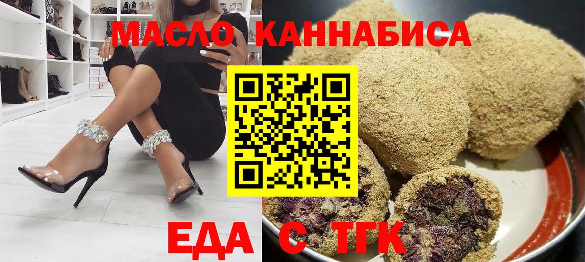 Великий Устюг  Печенье с ТГК марихуана  Вход с VPN 