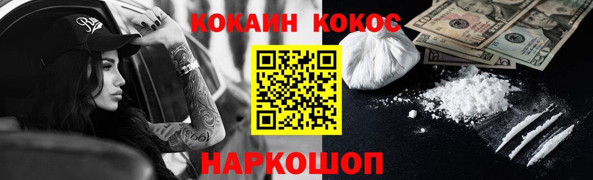 Кокаин VHQ  Великий Устюг  Кокаин Fish Scale 