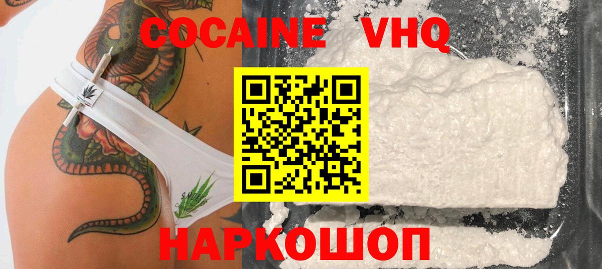 COCAIN Колумбийский  Кокаин 99%  Вход с VPN  наркота  Великий Устюг 