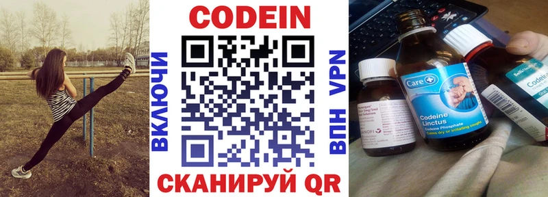 что такое наркотик  Великий Устюг  кракен вход  Кодеин Purple Drank 
