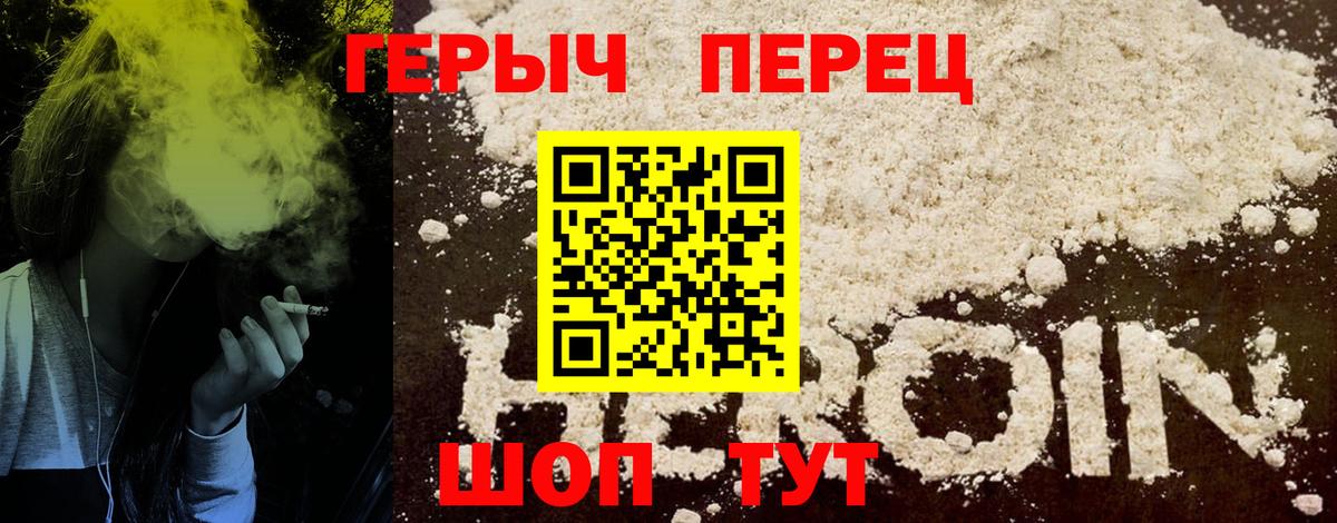 Героин  Вход с VPN  Великий Устюг  ГЕРОИН герыч 