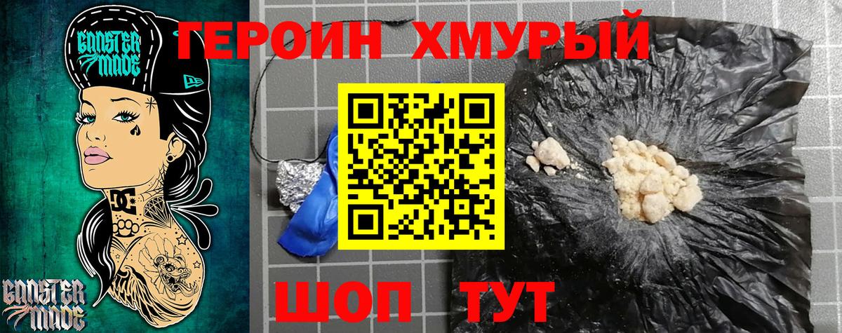 ГЕРОИН  Великий Устюг  ГЕРОИН Афган 