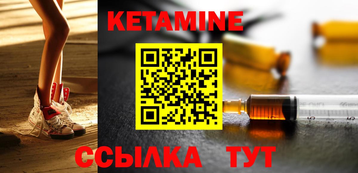 Великий Устюг  КЕТАМИН VHQ  Вход с VPN  Кетамин VHQ 
