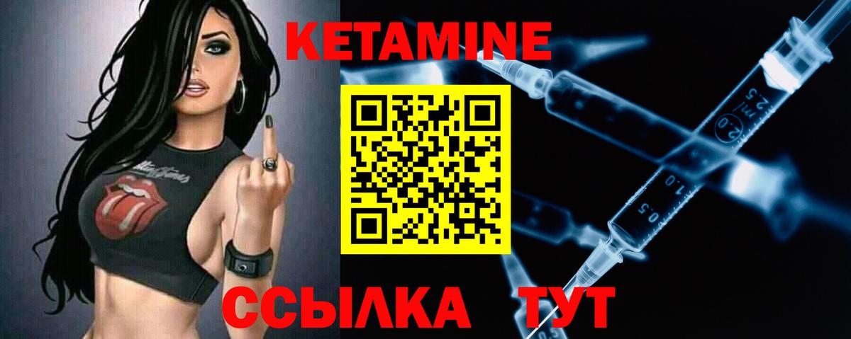 Кетамин ketamine  Великий Устюг  Кетамин ketamine 