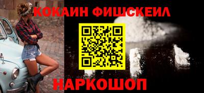 мескалин Балаково