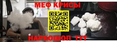 крисы Балашиха