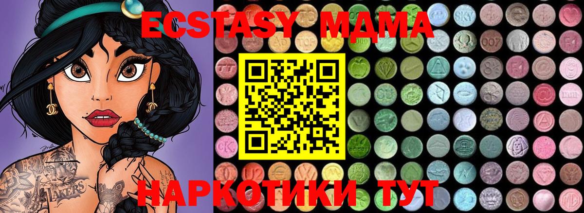 MDMA кристаллы  Великий Устюг  МДМА  МДМА молли 
