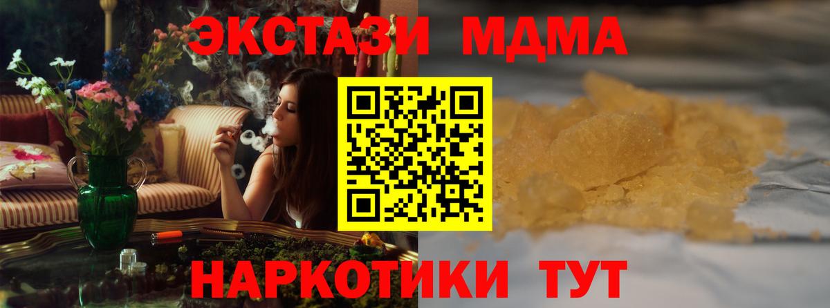 MDMA  МДМА crystal  Великий Устюг  Вход с VPN  MDMA Molly 