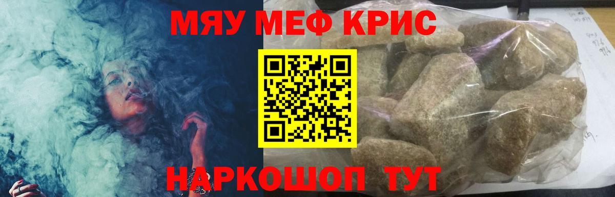 МЕФ 4 MMC  МЕФ  МЕФ mephedrone  Великий Устюг  Вход с VPN 