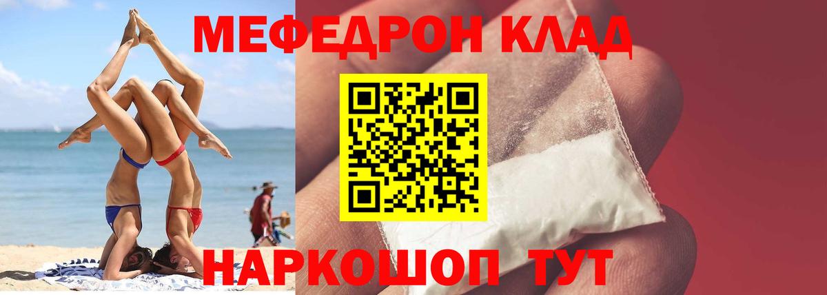 Мефедрон кристаллы Великий Устюг