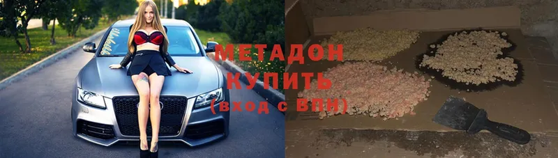 Метадон кристалл  наркошоп  Великий Устюг 