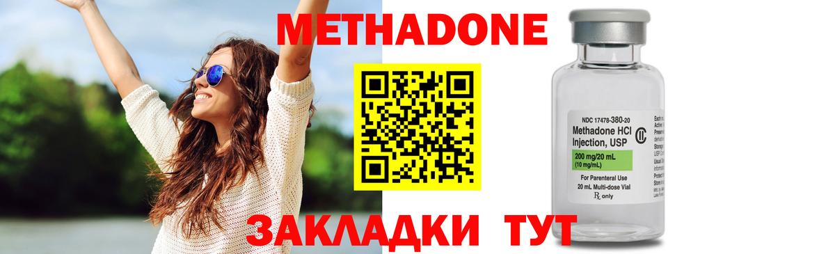Метадон VHQ Великий Устюг