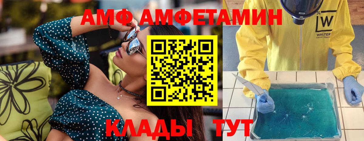 МЕТАМФЕТАМИН мет Великий Устюг