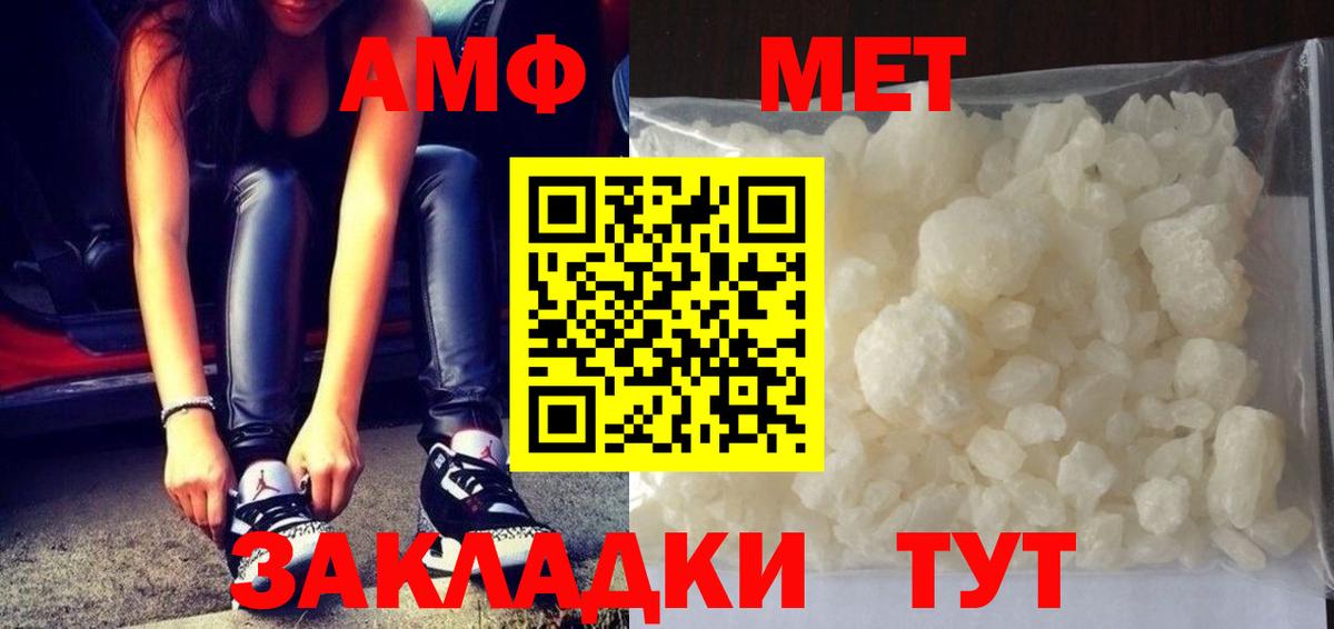 Метамфетамин  Метамфетамин витя  Вход с VPN  Великий Устюг 