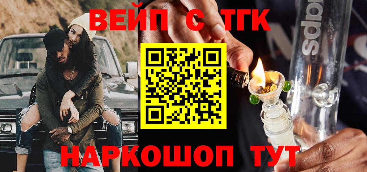 Дистиллят ТГК жижа  купить наркотики сайты  Великий Устюг  Вход с VPN 